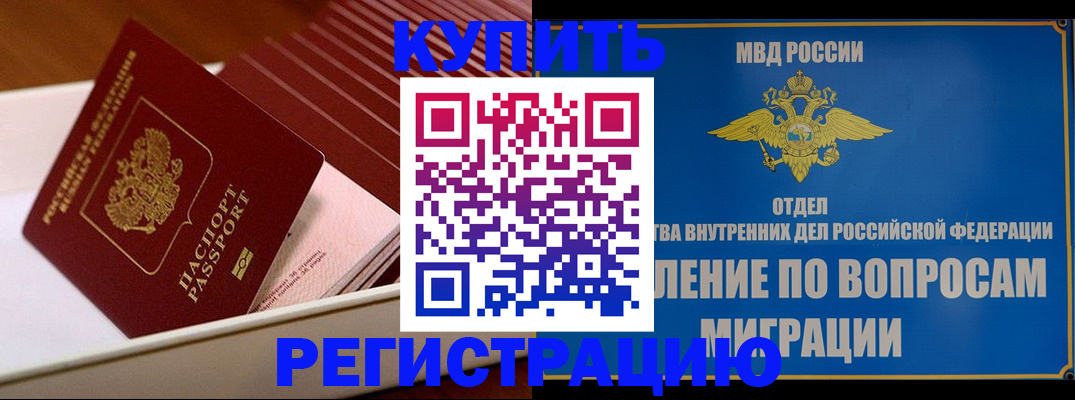 временная регистрация в Уяре