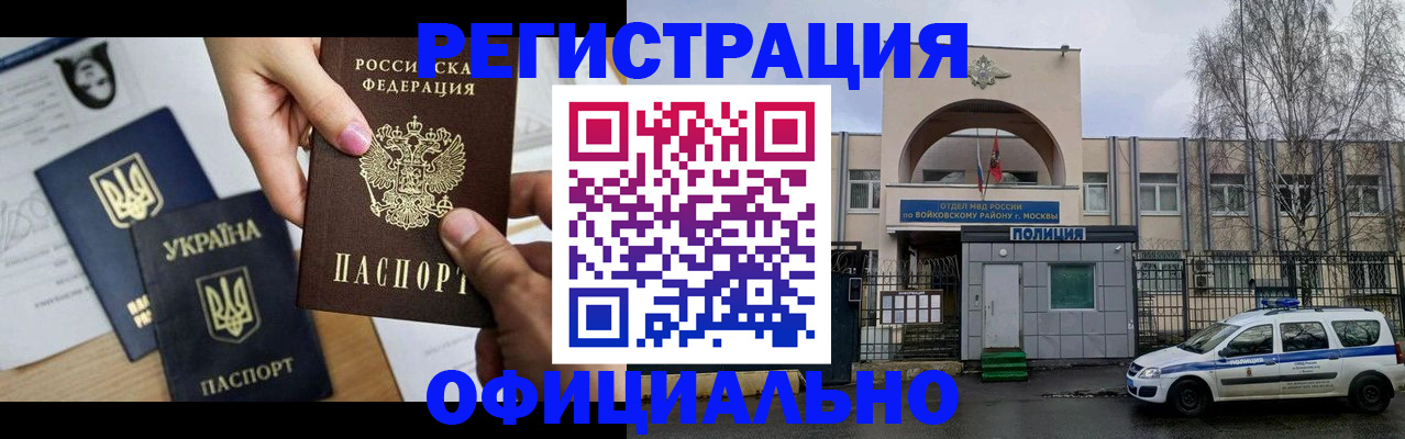 временная регистрация адрес в Уяре